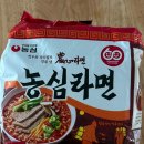 농심한우가 | 🍜 농심라면 솔직 후기 | 한우와 우리쌀로 맛을 낸 특별한 라면