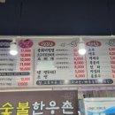 시골한우촌 이미지