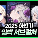 G식백과 | 💡이 영상이 왜 떴을까? [서브컬처] TOP 30 분석! [롱폼 Ver.]