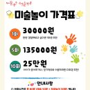 책으로 꿈꾸는 놀이터 | [꿈꾸는다섯손가락 평택점] 평택 용이동 아이랑 신나게 놀고 즐기는 오감미술놀이터(+수업 찐후기)