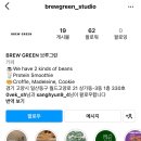 브루그린! 네이버블로그