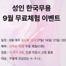 준스한양무용학원