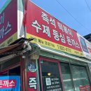 신당동즉석떡볶이무한리필 이미지