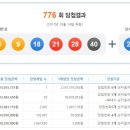 대박럭키로또 머니투데이