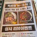 [노원 맛집] 믿고 가는 N번째 방문 옥된장 노원점 솔직후기