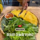 중앙우체국 | 🇻🇳 호치민 미슐랭 선정 반쎄오 맛집 “벱메인” 솔직 후기 + 사이공 중앙우체국 방문기