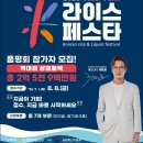 상명축산 | 우리쌀과 우리술의 진수를 맛보다! 2025 K-라이스페스타 품평회 접수 8월 8일(금)까지! 신청 서두르세요.