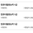 시험장에서 100 통하는 씨리얼 토익 실전 모의고사 STEP 1 | 상공회의소 컴활 1급 합격 후기