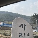사리운동장 이미지