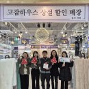 코잠하우스앤커튼이야기