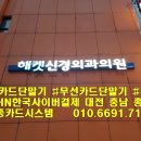 해켓신경외과의원 이미지