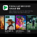 <b>네이버</b> <b>영화</b> 다운로드 <b>네이버</b> 플러스 멤버십으로 즐기기