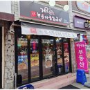 계림원누릉지통닭구이평택 | 사당역 근처 맛집 계림원 누릉지 통닭구이 사당점 다녀온 후기