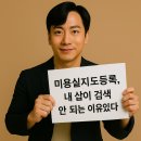 미용실지도등록, 내 샵이 검색 안 되는 이유 있었다-박이든교수님특강