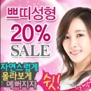 팔자주름리프팅 목주름리프팅 추천