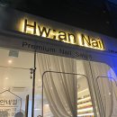 화안네일