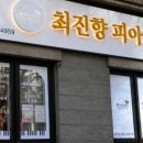 최진향헤어