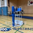 석곡초등학교 | 곡성석곡초등학교 - 배구 지주 설치