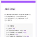 금동이PC | 원트 챌린지 7기(챌린지 등록하기/추첨권/사전미션)