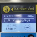 런드리나인셀프빨래방충주