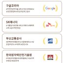 재직자가 행복한 기업 Top10 이미지