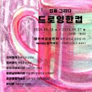 춘천시립인형극단 특별공연 | [5월 4주] 춘천 주말 행사 정보(5.23~5.25)