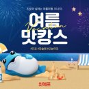 진로쇼핑 이미지