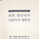 ＜ 대각국사 의천의 차맥茶脈과 뇌원차腦原茶 연구＞ 논문 2 - 1/ 천태차맥 / (3) 이미지