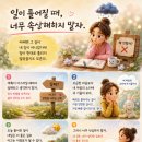 좋은길로