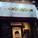 동태 해물찜 코다리 1번가 마린보이(주안점) | [정자역 맛집] 매콤달콤한 밥도둑! '코다리1번가' 마린보이 동태·해물찜 솔직 후기