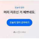 오늘영어