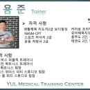 율 메디컬 트레이닝 센터 이미지
