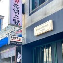 오차드스트릿커피 | 전주 커피맛집 오차드스트릿커피 에스프레소바 효자동 서곡카페