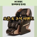 바디프랜드 현대백화점 판교점 이미지