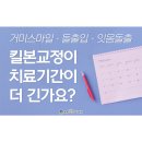 남해치과의원 이미지