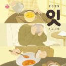 (주)오뚜기 여성소비자신문