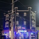 신이 | 포천 소흘읍 송우리 숨겨둔 안주 술집 맛집 52 오십이 실내 포차 방문 후기