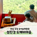 섬진강도깨비마을 곡성아이와가볼만한곳 도깨비인형극