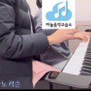 보스톤피아노교습소