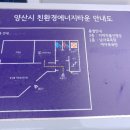 양산시친환경에너지타운 이미지