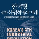 한국미래경영연구소