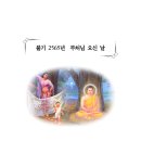 [우실라사야도 법문집] 2021년(불기 2565년) 부처님 오신 날 법문 이미지