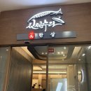 명성카센타 앞 횡단보도 | 여의도부모님생신장소추천 진진수라여의도점 룸식당한정식코스요리 후기