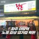 야당역 3번출구 이미지