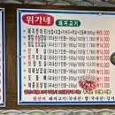 위가네 삼겹살전문점 이미지