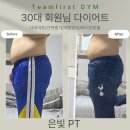 파동헬스 | 근력운동(헬스) VS 다이어트 약 뭐가 더 좋을까?[두산동PT][황금동PT][파동PT][수성구PT]팀퍼스트짐...