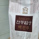 안동개발 - 안동시 전의실길 382 | 한국라이스텍 안동백진주쌀 후기, 촉촉하고 찰진 밥맛이 좋은 집밥 쌀
