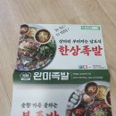 완미족발동탄 이미지