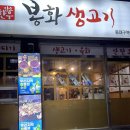 생고기백화점 | 대구 동대구역 필수코스! 암소한우 뭉티기 맛집 봉화생고기 솔직후기