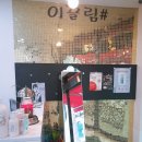 네일이끌림 네이버블로그